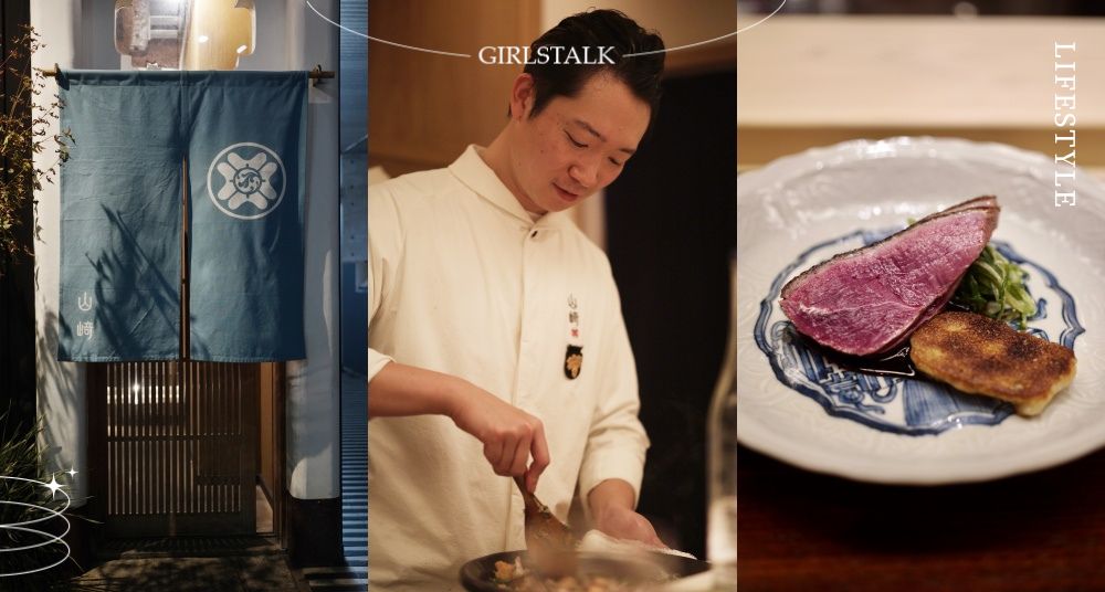 東京最難訂米其林日料「山崎」重磅登台！日本珍稀「地酒」、Sake Pairing打造信義區最強割烹！